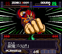 Kishin Douji Zenki - Denei Raibu Screenshot 1